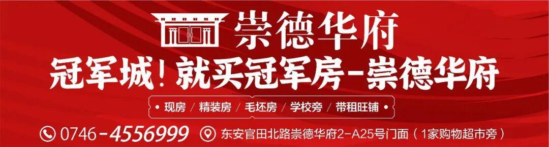 模拟器-湘超冠军永州队要来东安了！高响 林昊 谷文杰都将成为东安推广“大使”