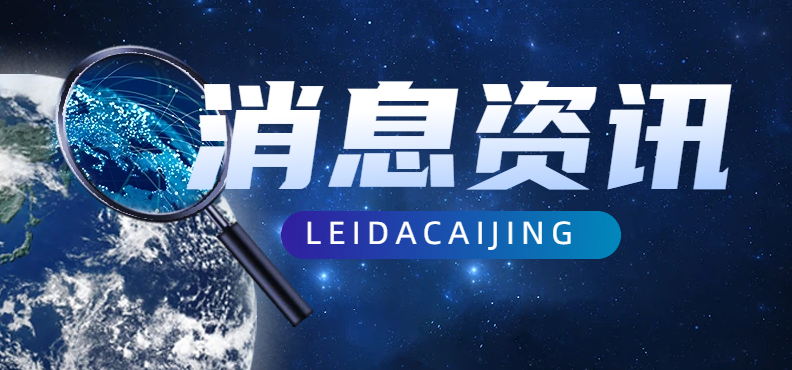 百家乐网站-哈尔滨填补冰雪运动立法空白，现存冰雪运动相关企业超1.5万家